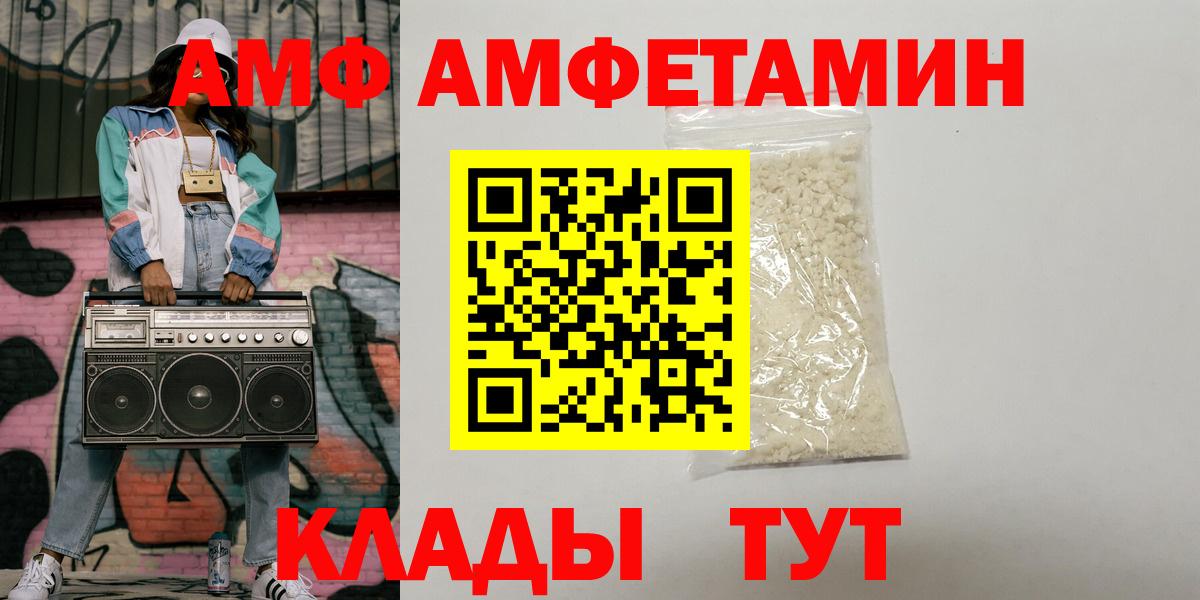 Амфетамин  АМФ  Вход с VPN  Гулькевичи  Амфетамин 98% 