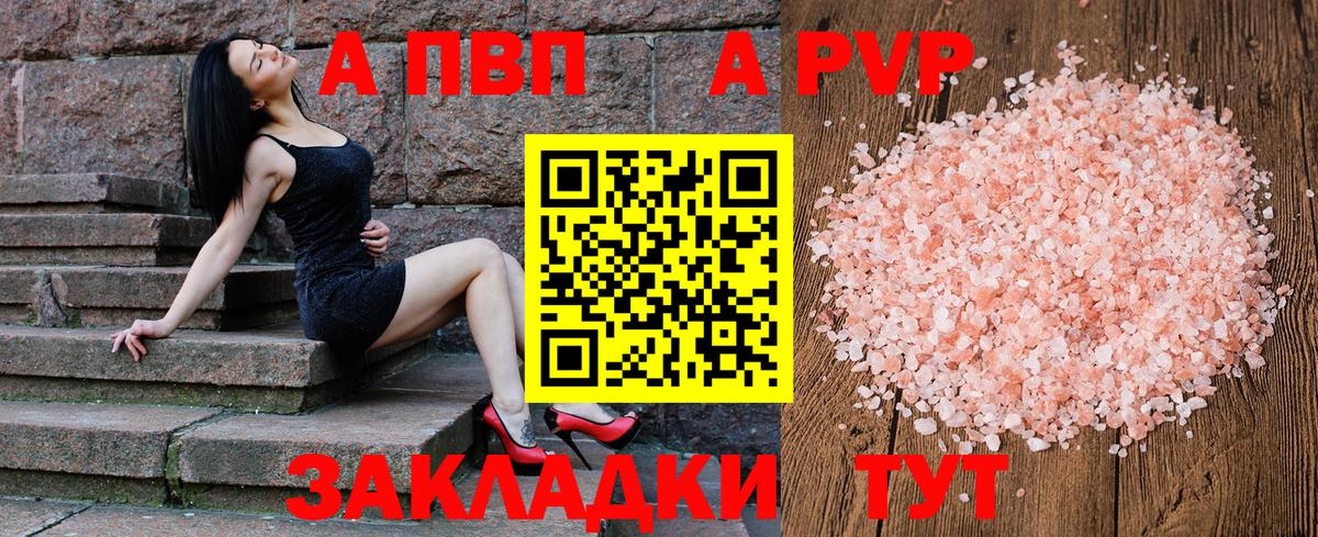 Alpha-PVP  Alfa_PVP мука  Вход с VPN  Гулькевичи  Alpha-PVP СК КРИС  APVP СК 