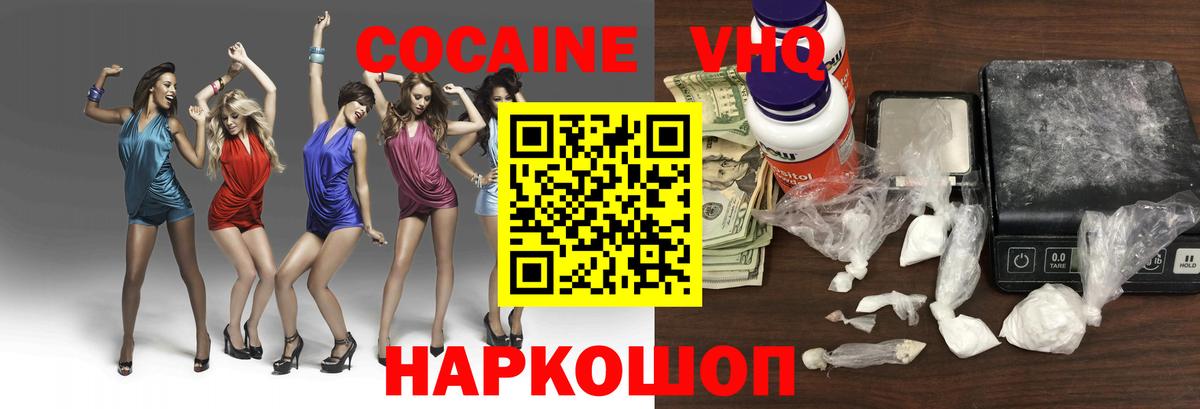 Гулькевичи  Кокаин  Вход с VPN  COCAIN VHQ 