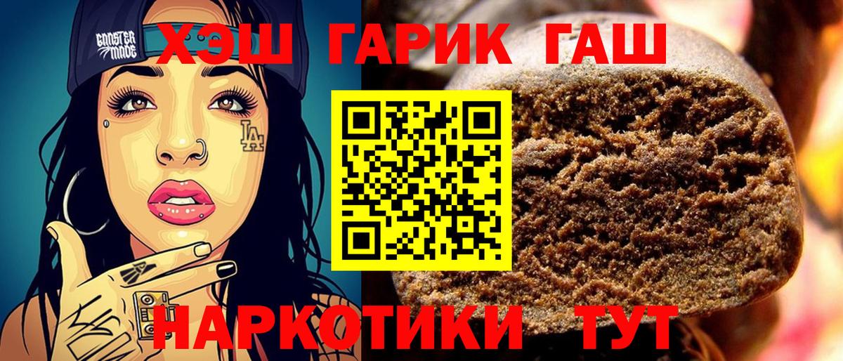 Гашиш hashish  ГАШИШ гашик  Вход с VPN  Гулькевичи 