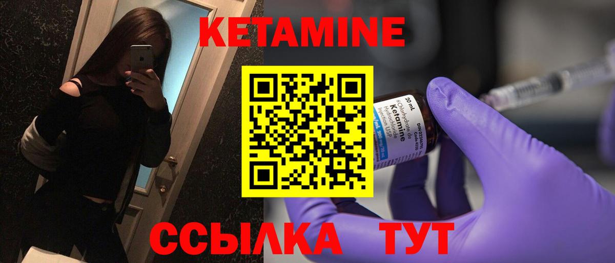 Гулькевичи  Кетамин ketamine  дарк нет формула  Вход с VPN 