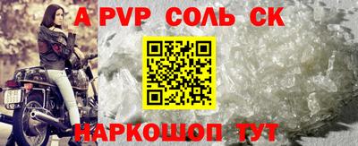 Альфа ПВП Волжск