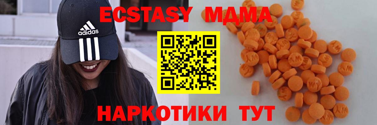 Гулькевичи  МДМА crystal  Вход с VPN  MDMA  MDMA crystal 