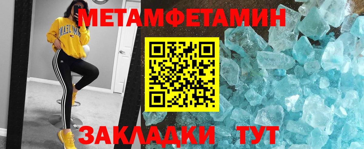 МЕТАМФЕТАМИН  Первитин витя  Вход с VPN  Гулькевичи 